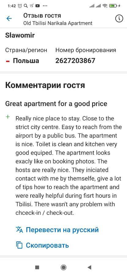 Old Tbilisi Narikala Apartment Eksteriør bilde